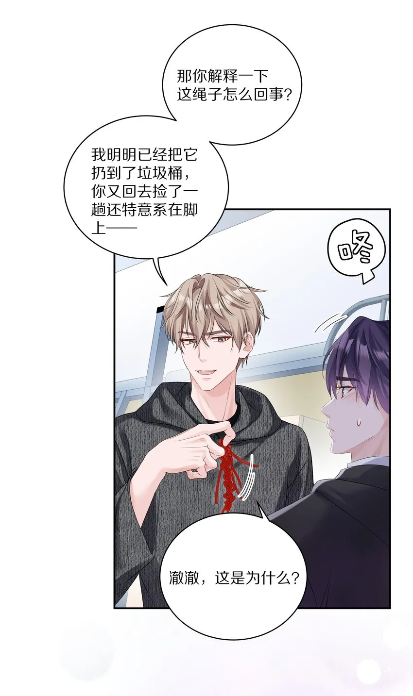036 你现在浑身都是我的味道30