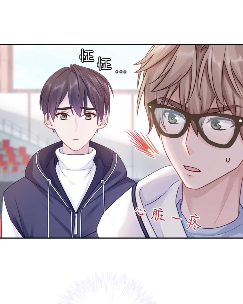 25（下） 你打算什么时候表白（下）13