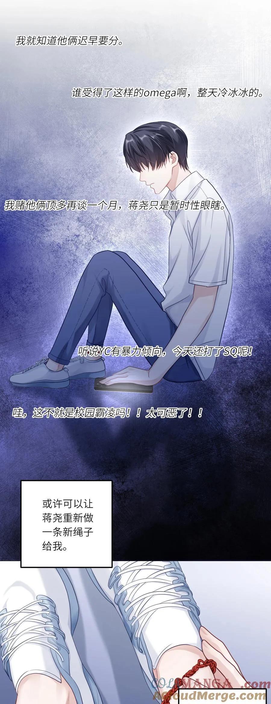 081 两位大佬疑似情变3