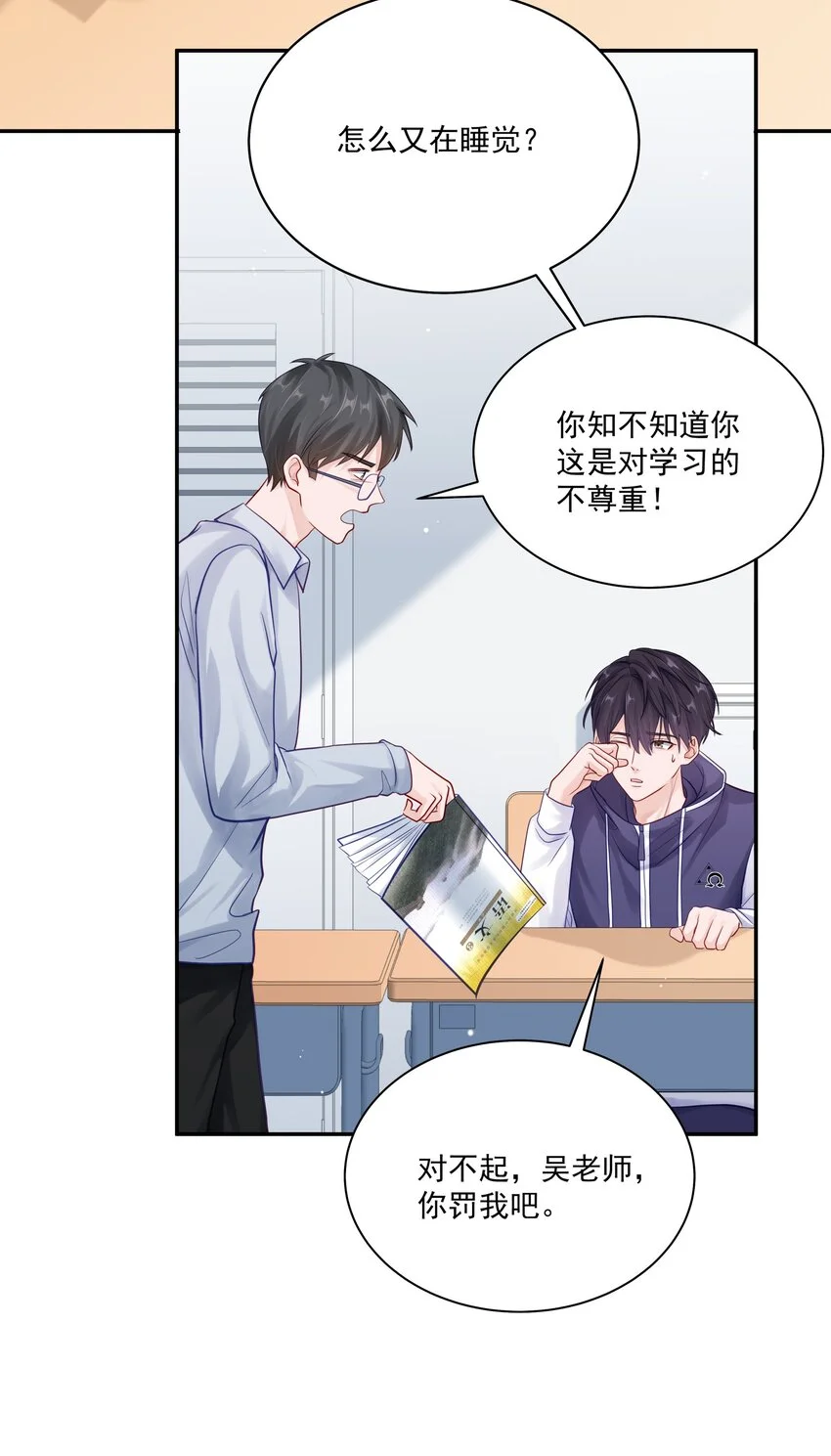 060 像个傻子一样23