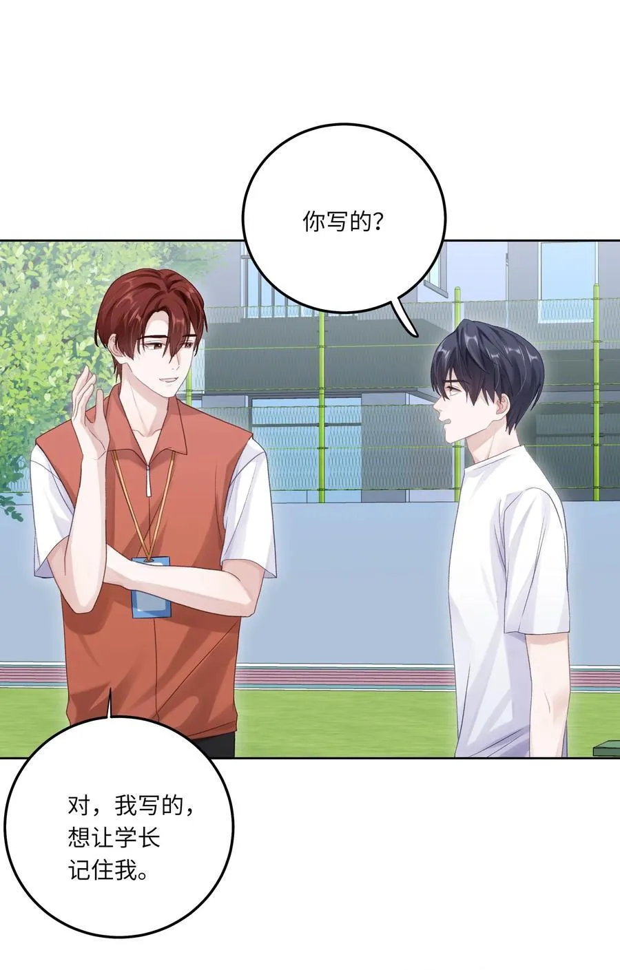077 我追学长跟你有关系吗28