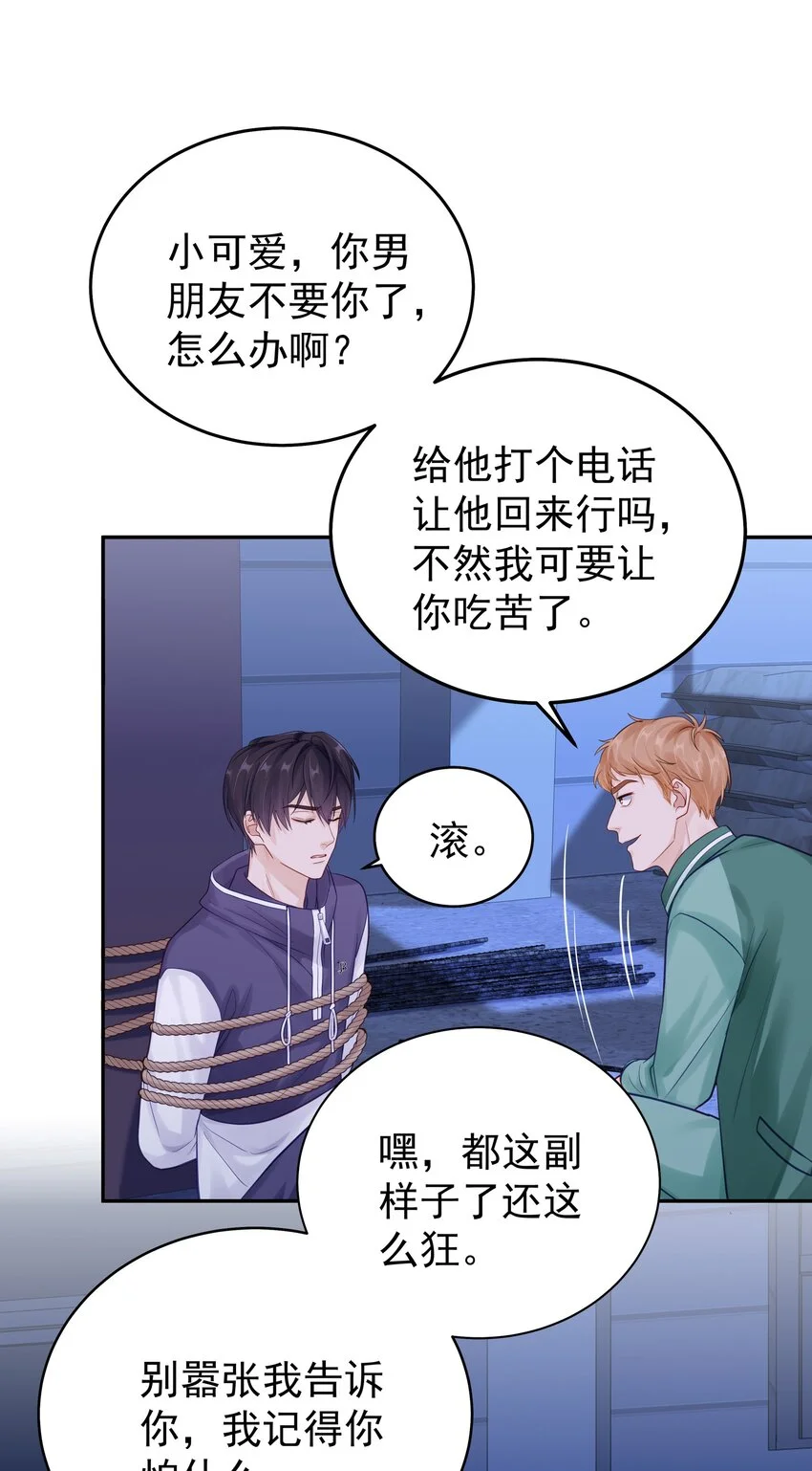 062 带她走29