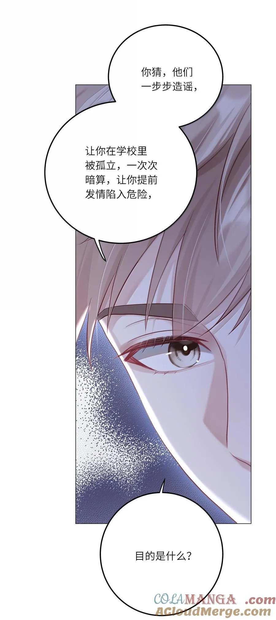 088 他们分手了？21