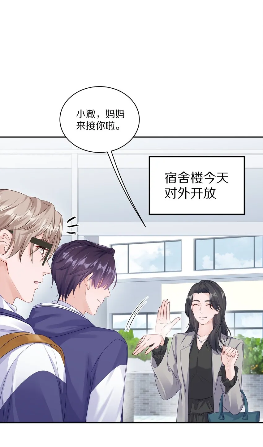 037 我会让你舍不得跟我分手的，男朋友24