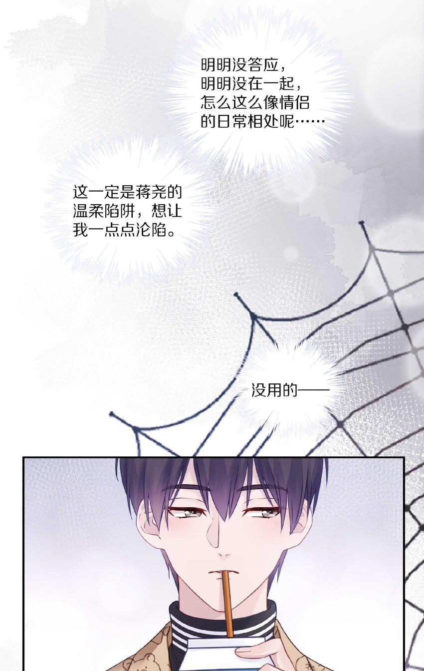 032 你……你想给我生吗？39