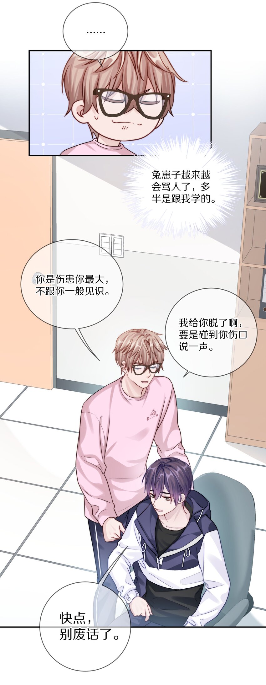 018 那一瞬间他为我停留15
