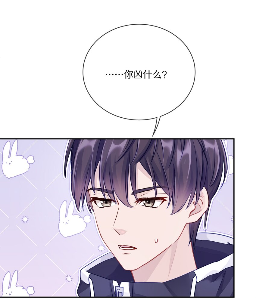 002 别乱骚扰人52