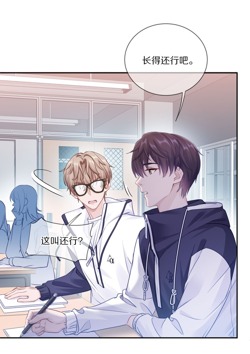 008 流言流语伤人心12