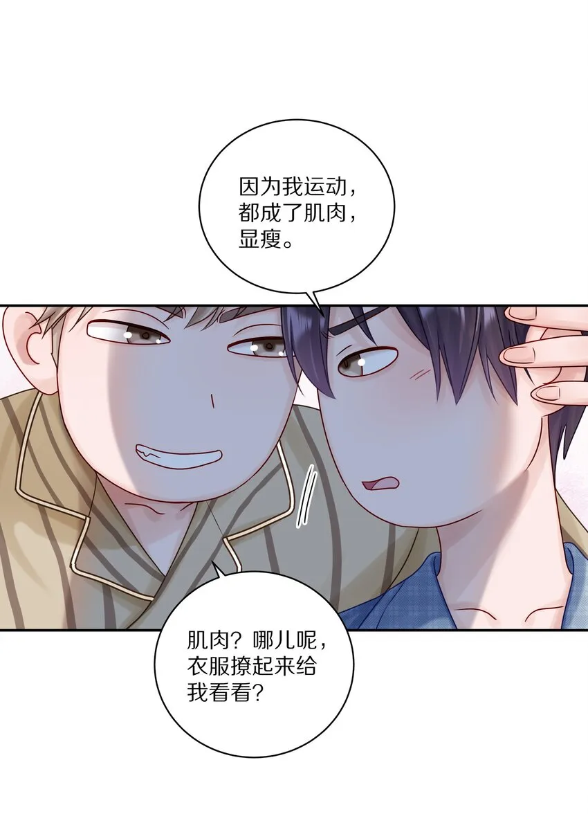 043 这么想和我公开啊？9