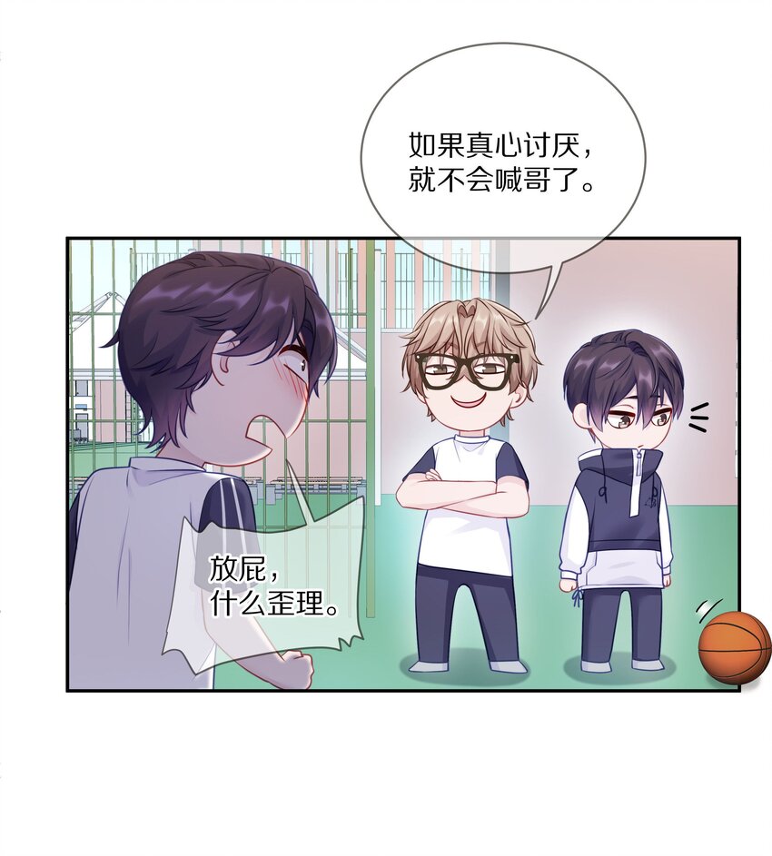 008 流言流语伤人心3