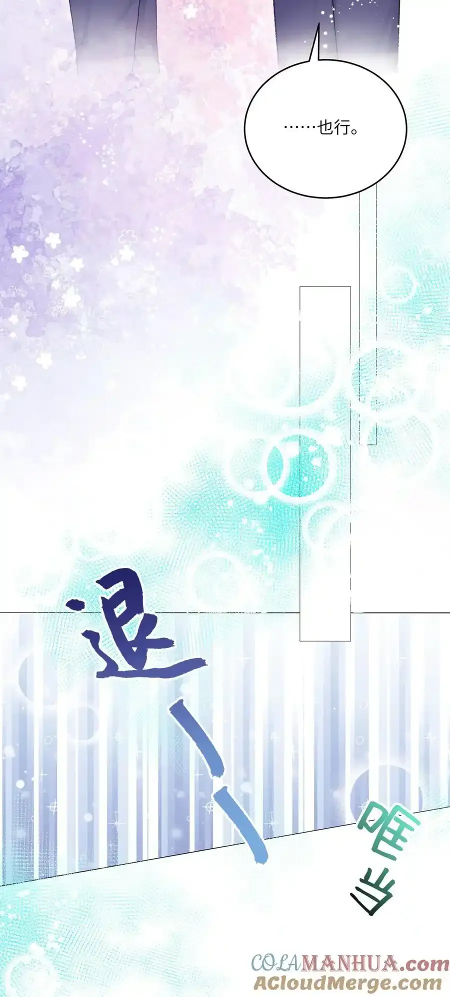 第69话 蒋尧已经是负分了18