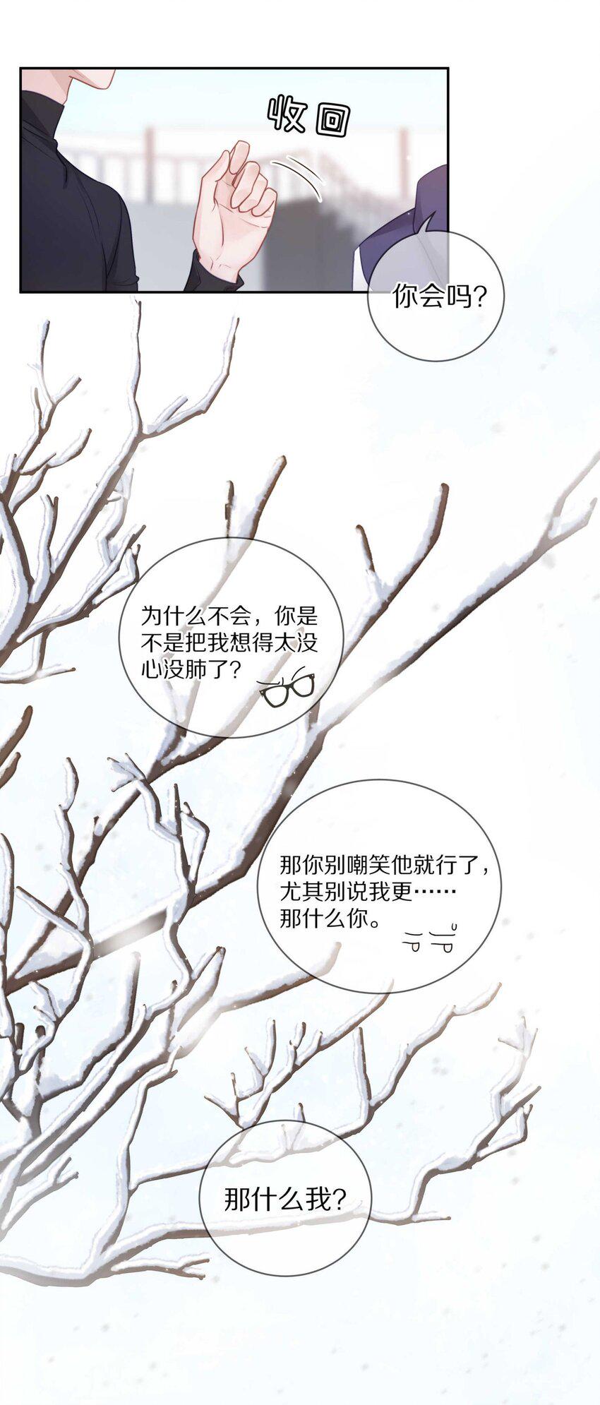 033 输赢是什么？老婆大过于天32