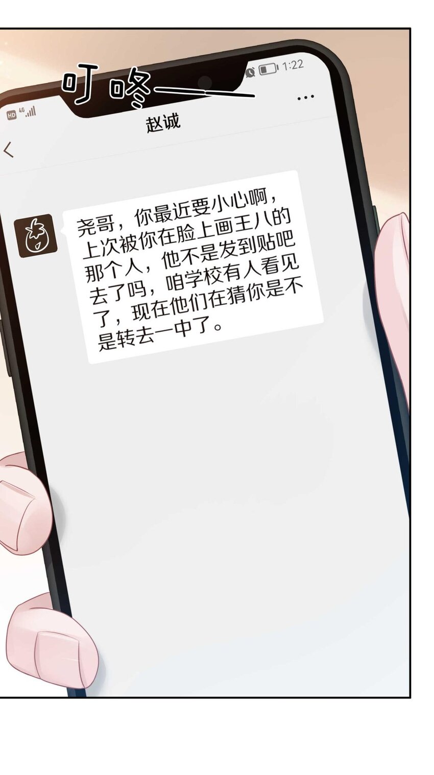024 我有喜欢的人了10