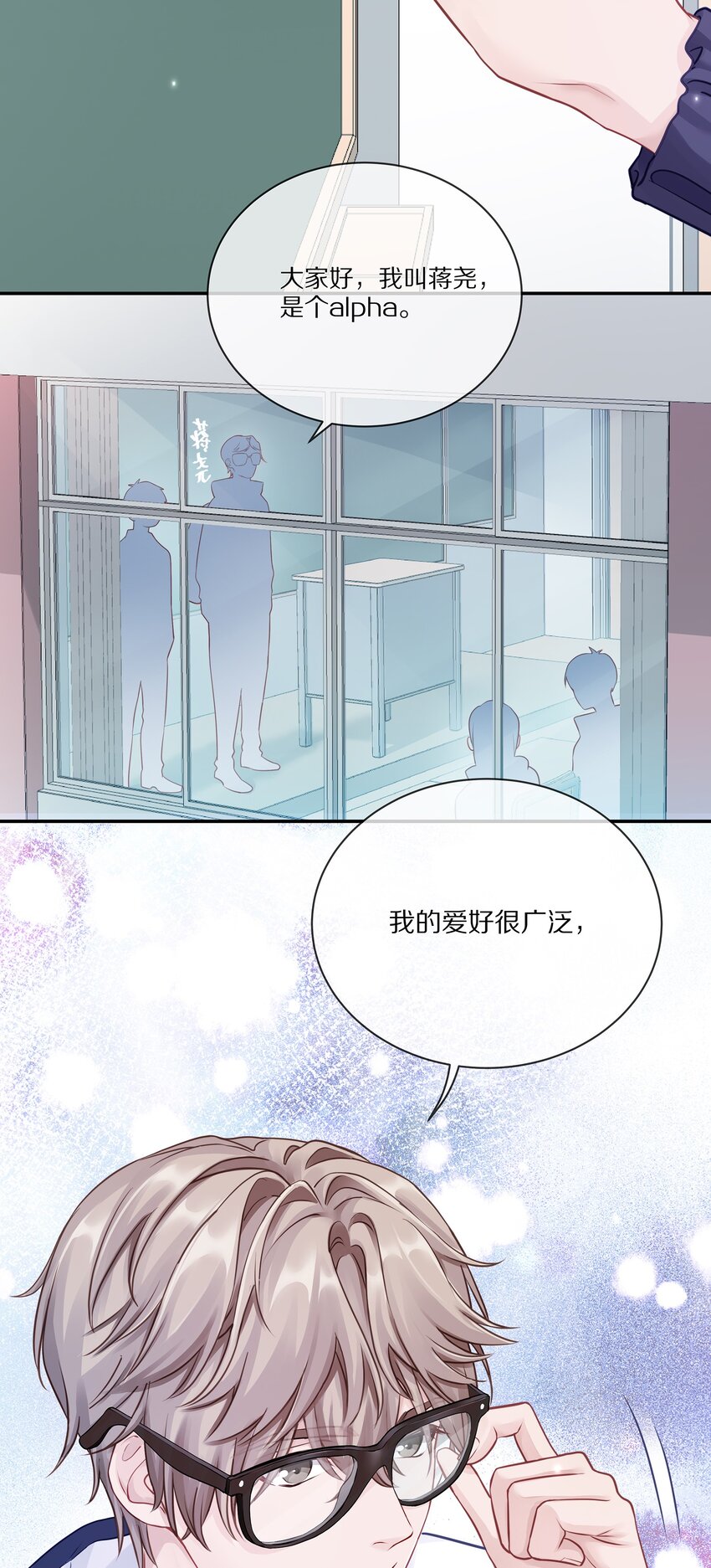 001 班里要来个超帅猛A？28