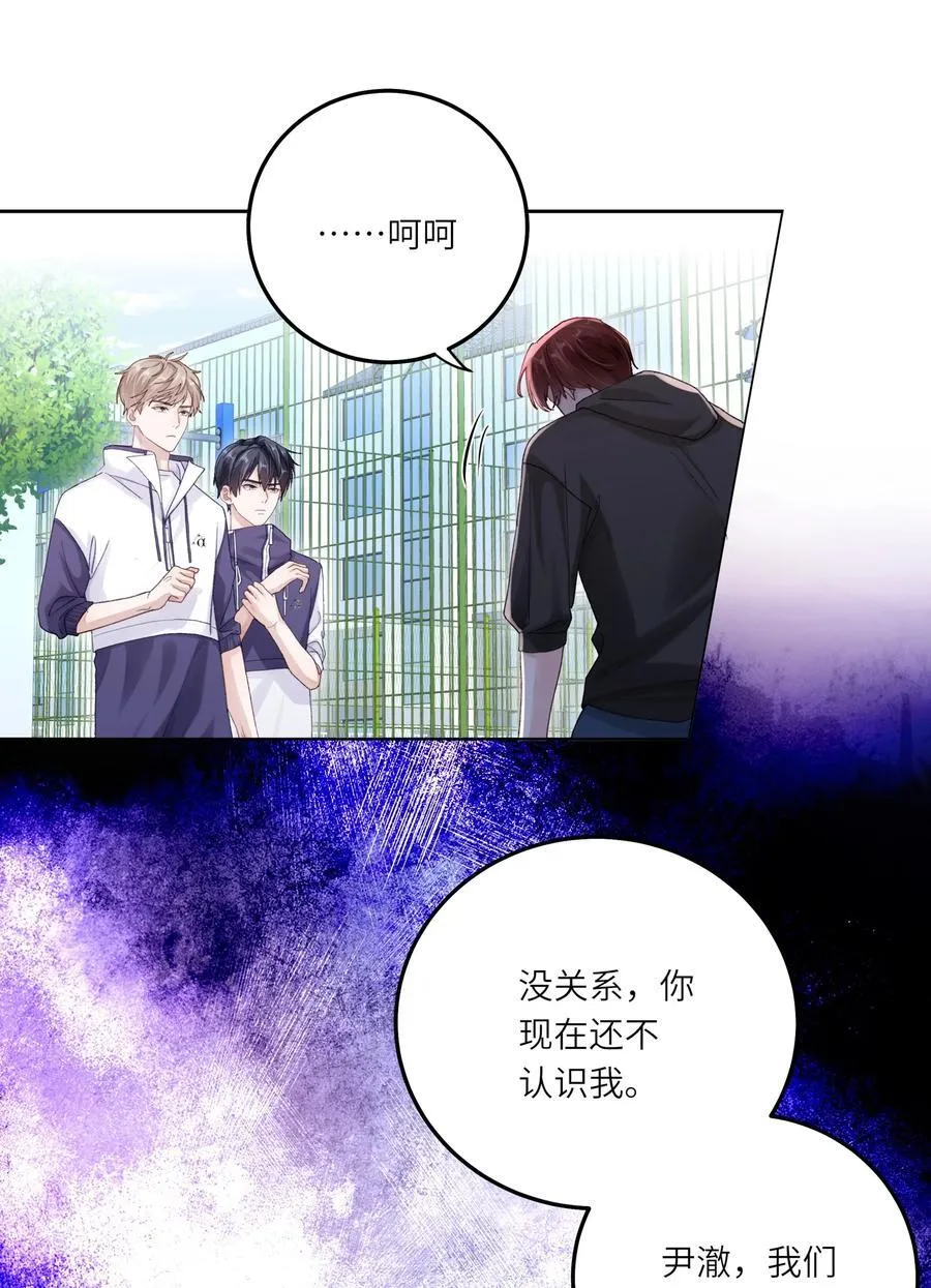 077 我追学长跟你有关系吗7
