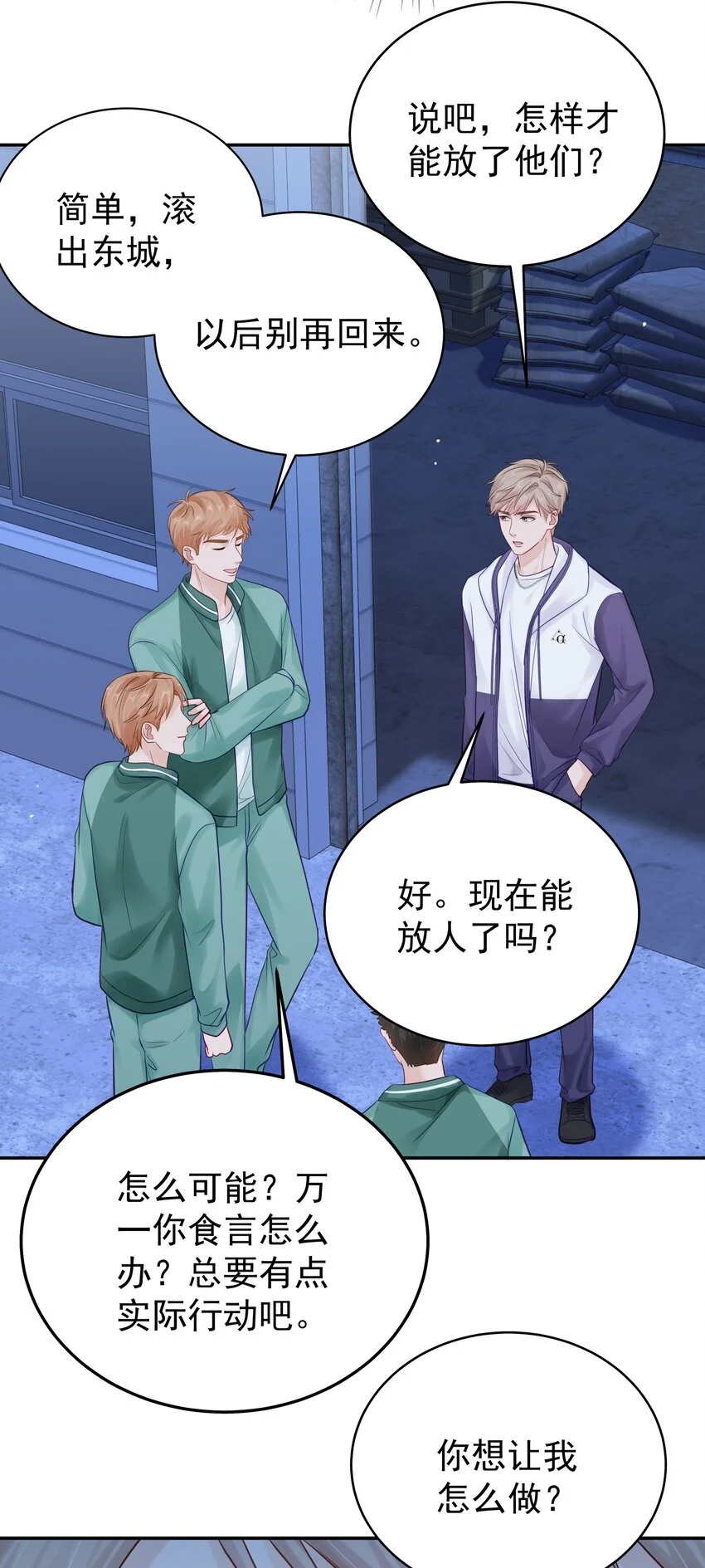 062 带她走21