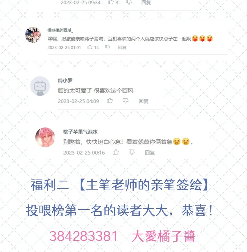 037 我会让你舍不得跟我分手的，男朋友55