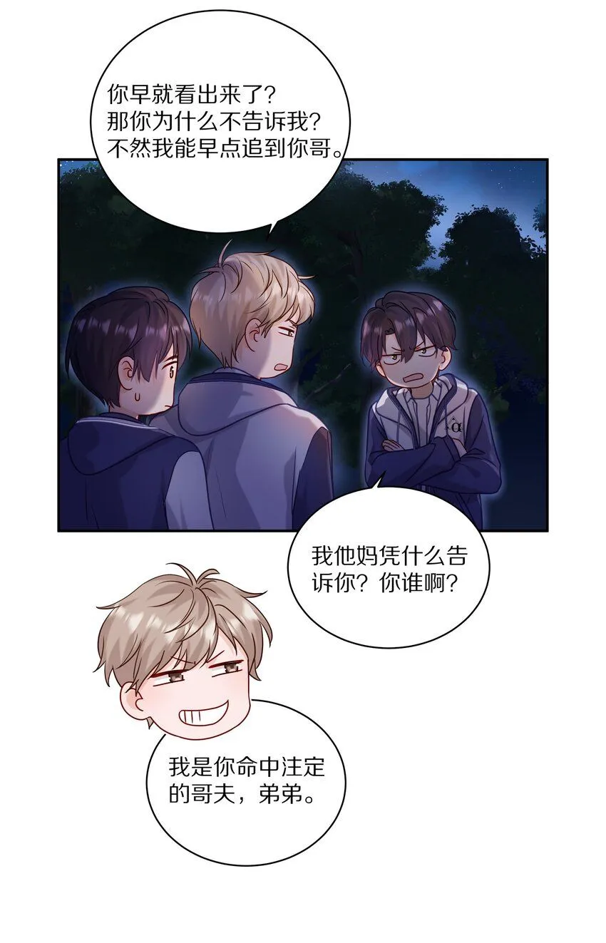 044 如果治不好，我就去打永久抑制剂24