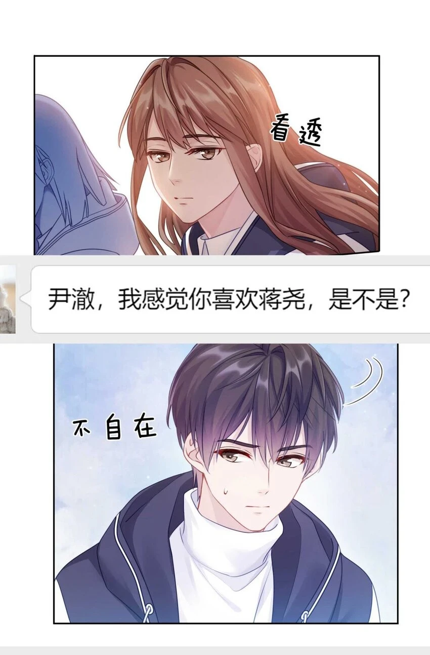 26 惊！东城霸王蒋尧竟做出这种事情！4