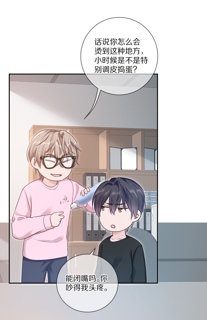 018 那一瞬间他为我停留22