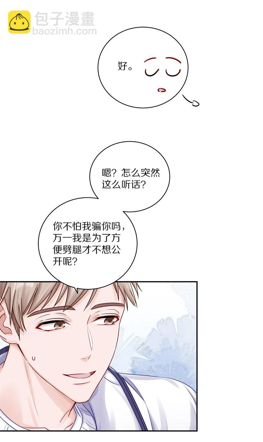 039 蒋尧能有什么坏心眼6