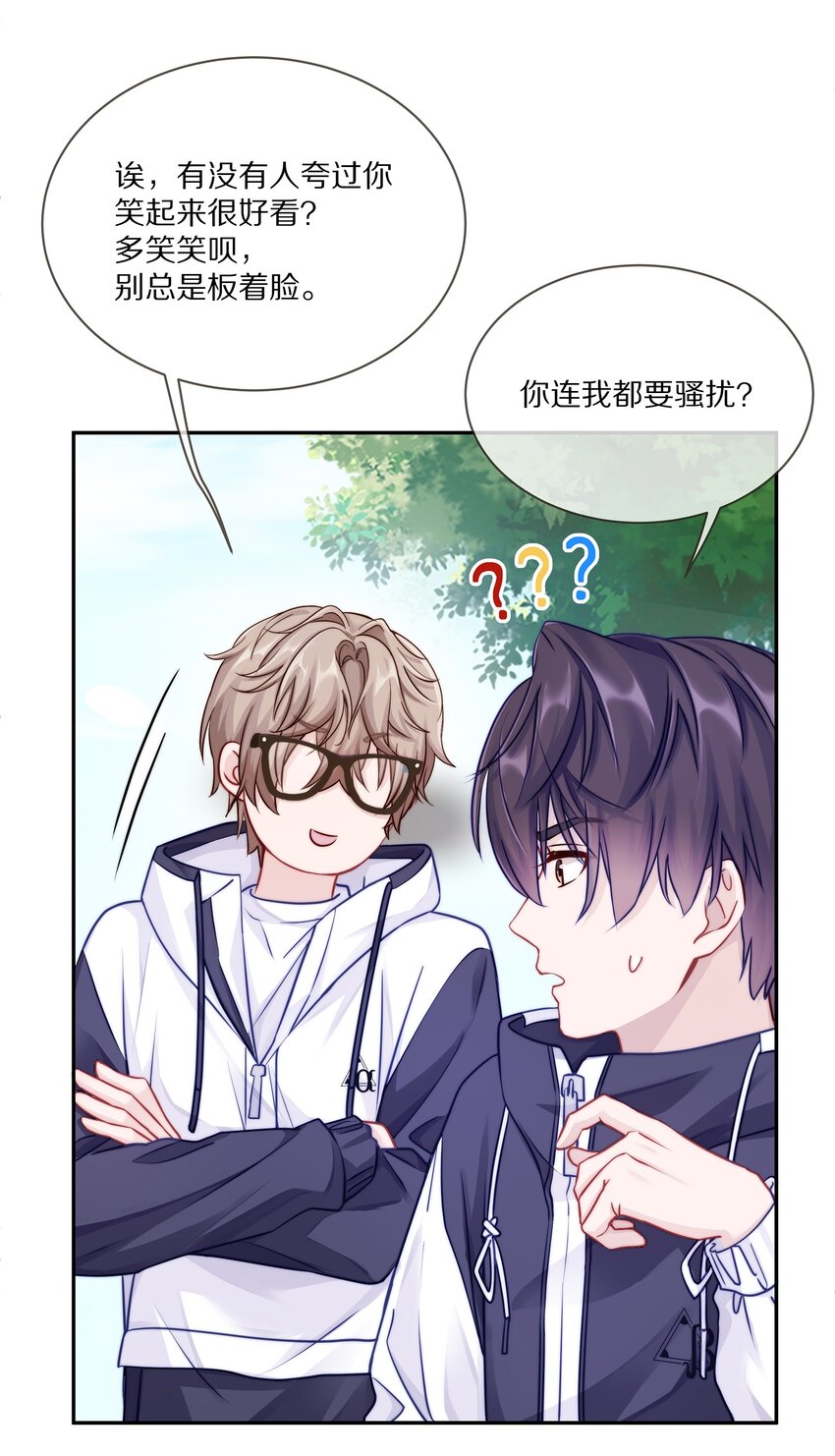003 你笑起来很好看31
