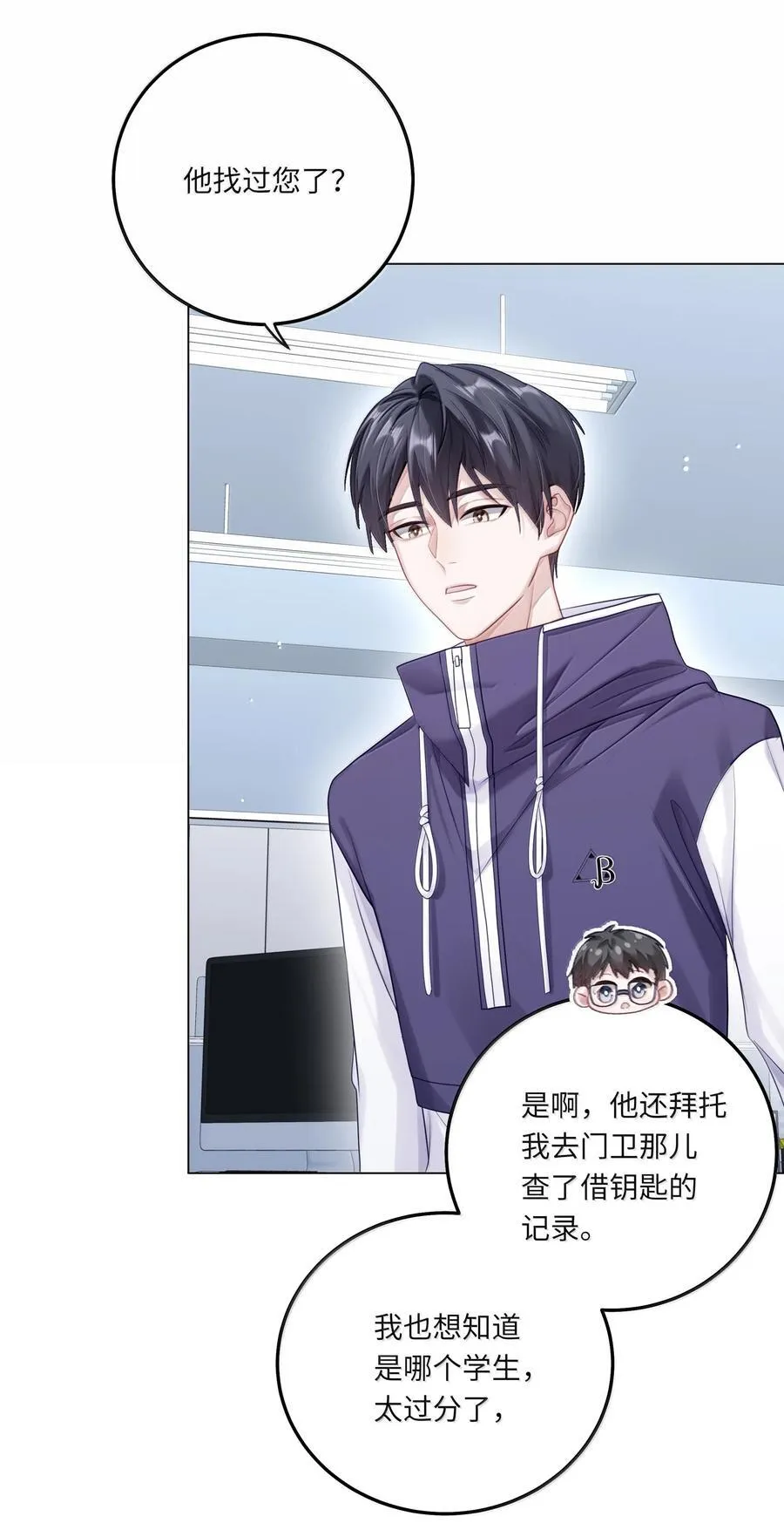 088 他们分手了？4