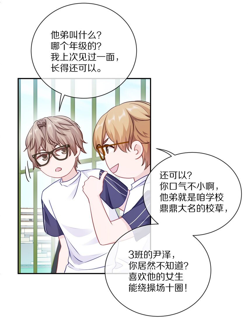 004 蒋尧，你真是猛A43