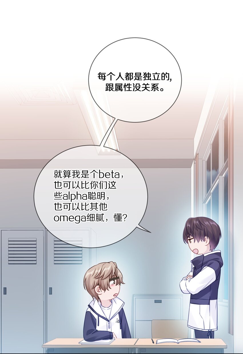 008 流言流语伤人心34