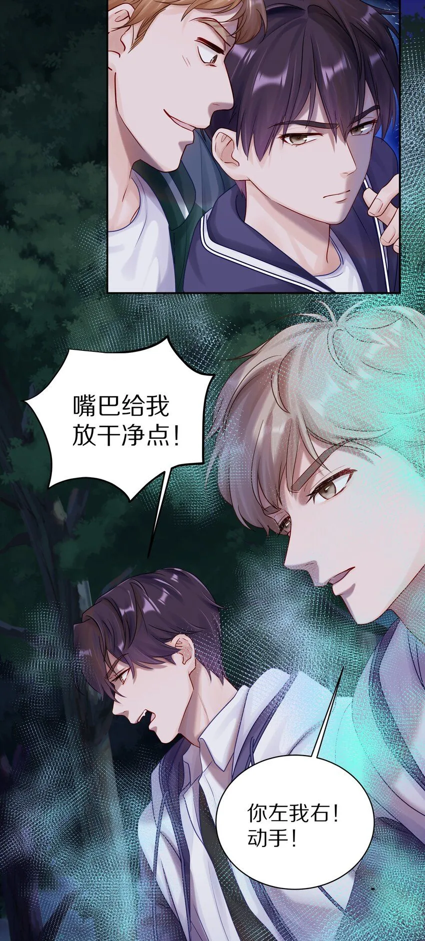044 如果治不好，我就去打永久抑制剂38