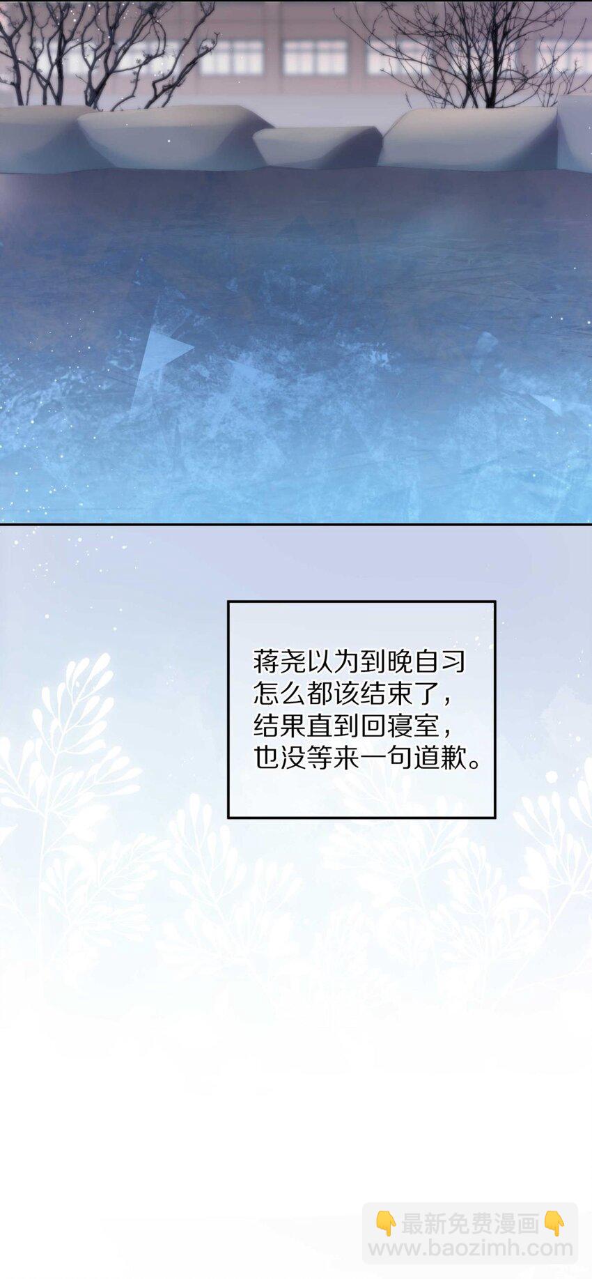 25（下） 你打算什么时候表白（下）16