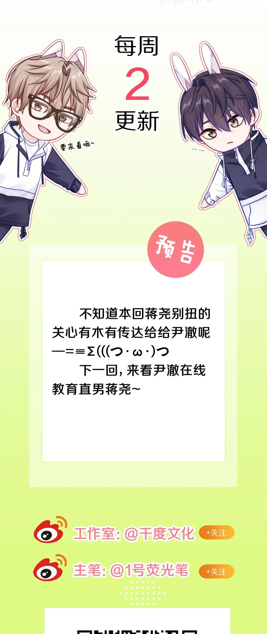 007 飞哥，灰哥傻傻分不清楚48