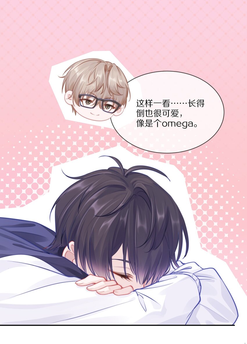 001 班里要来个超帅猛A？38