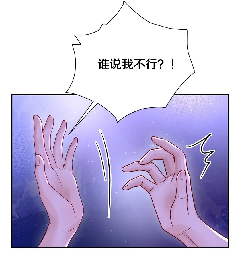 056 你这是自残32