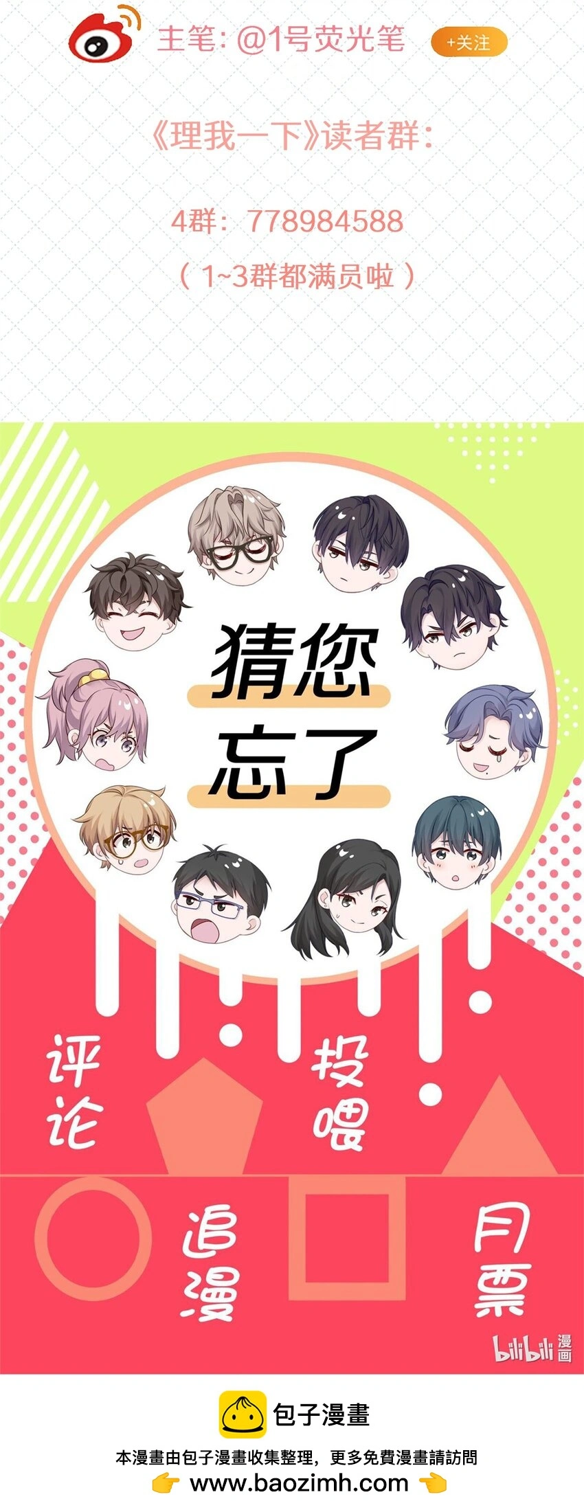 047 尹澈这个病只有你能治51
