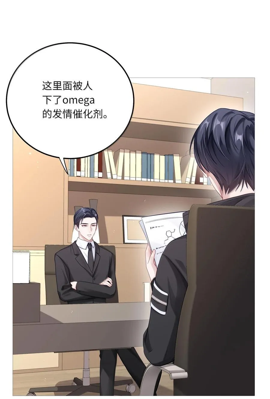 084 你还真是迟钝11