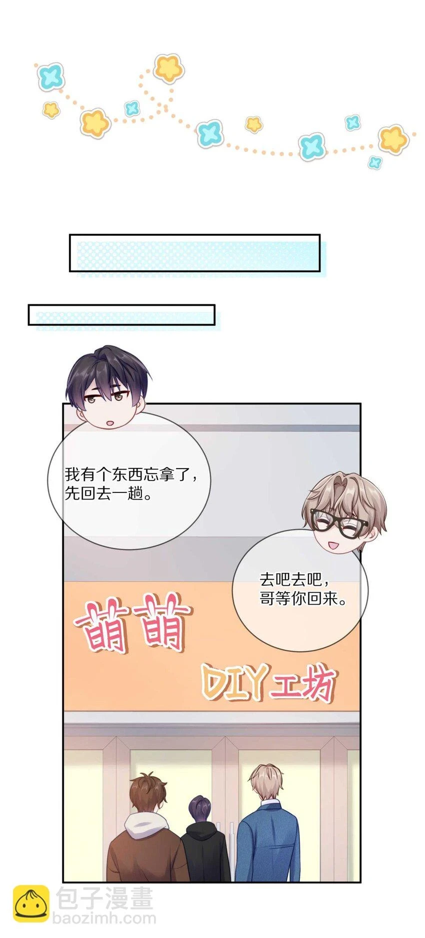 027 有其他想追的人了7
