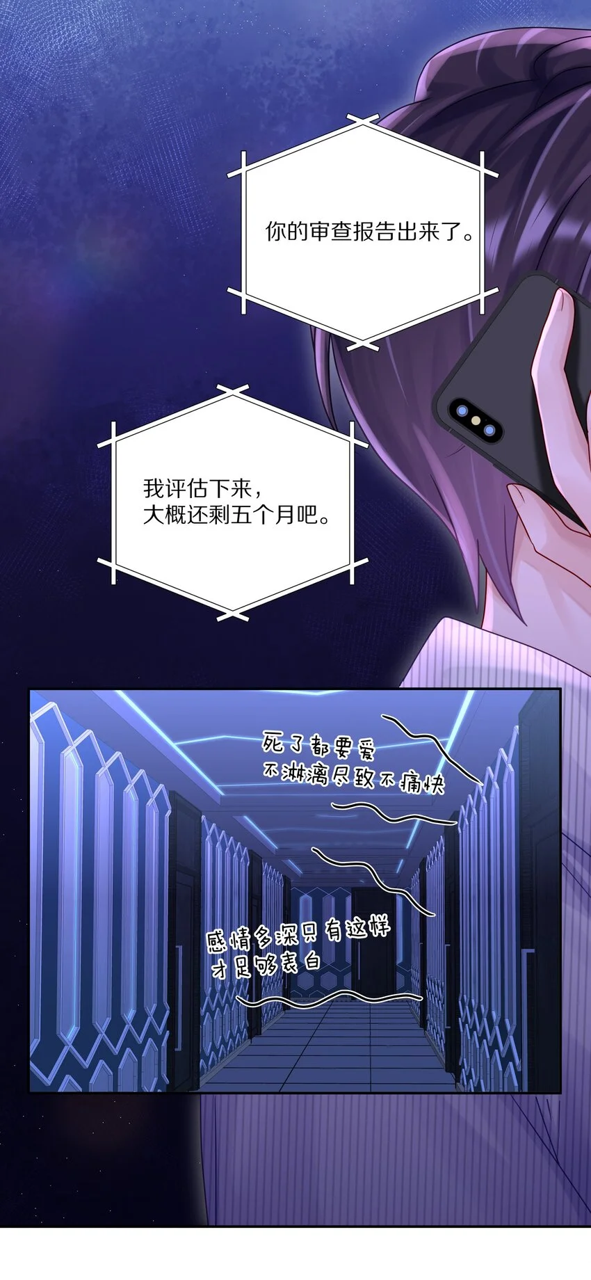 055 下学期我想转学31