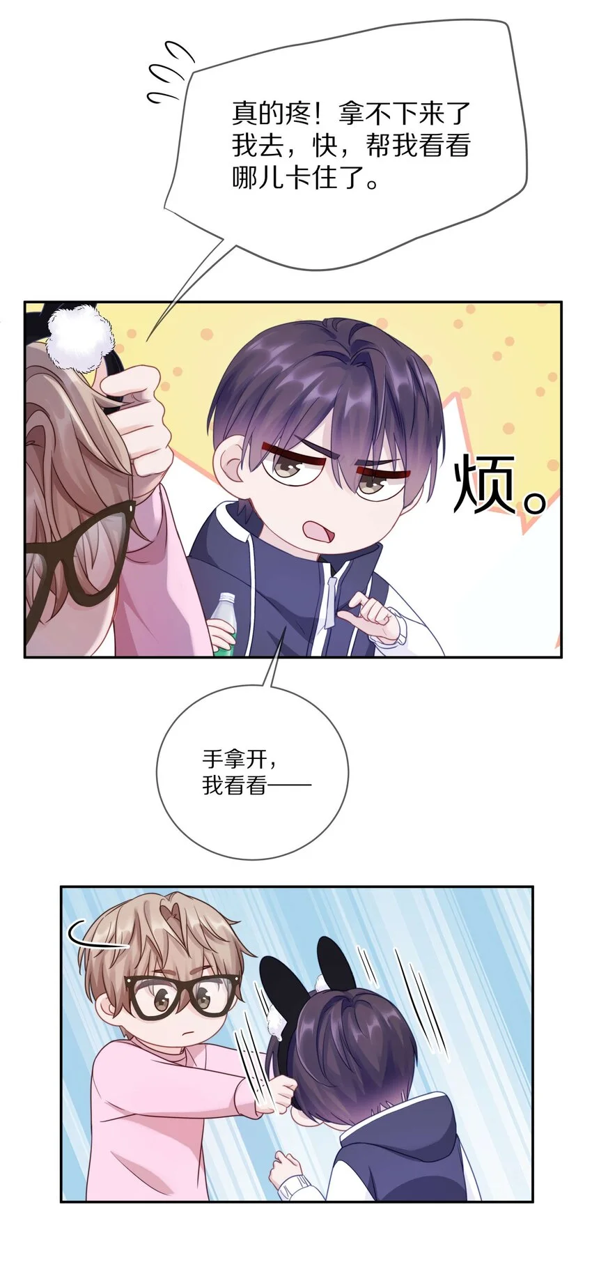 016 真正的猛男直面兔耳23