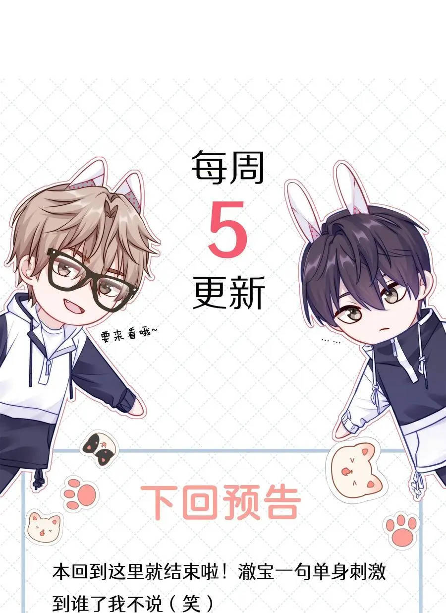 066 谁是谷柯？38