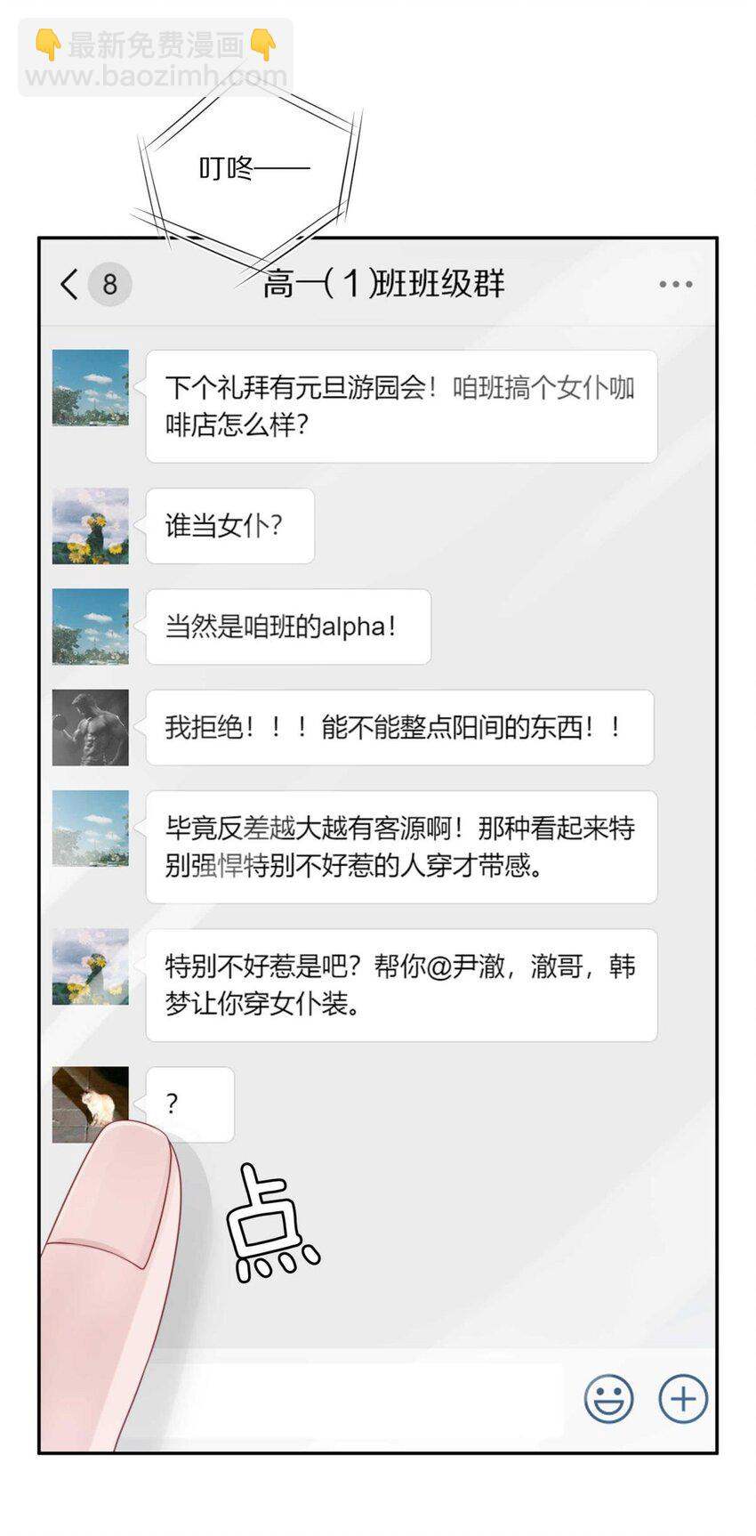25（下） 你打算什么时候表白（下）19