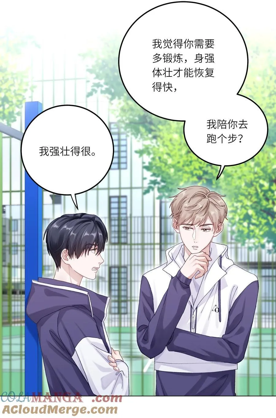 076 你胆子真够大的33