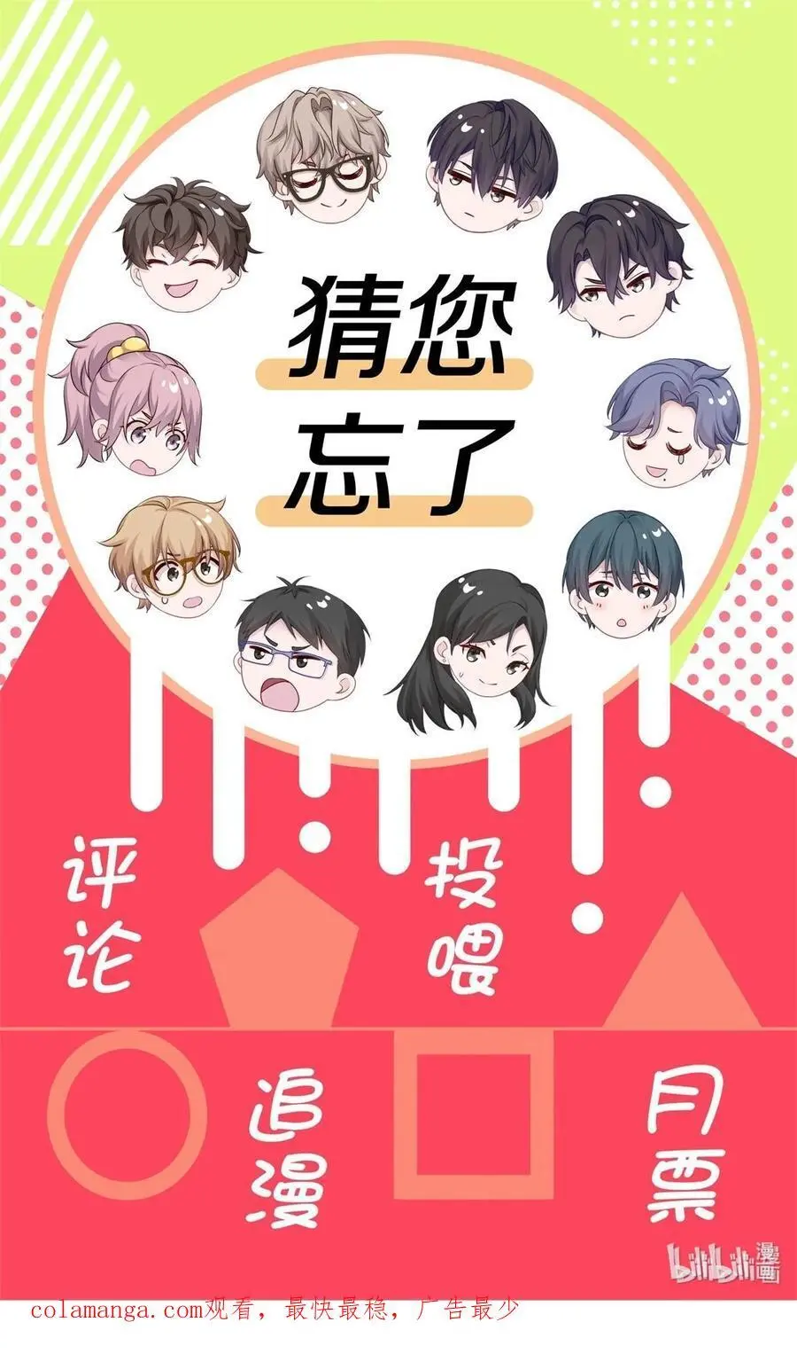 057 你说过你不会骗我43