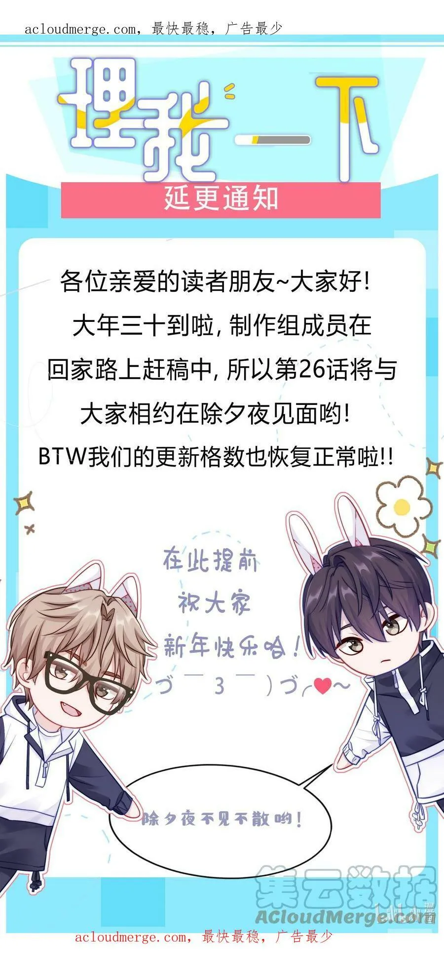 公告 延更通知0