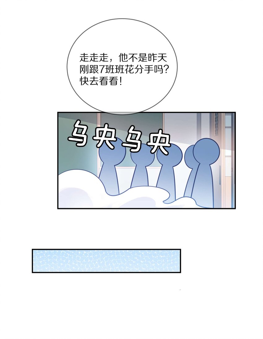 015 我闻不到你的信息素26