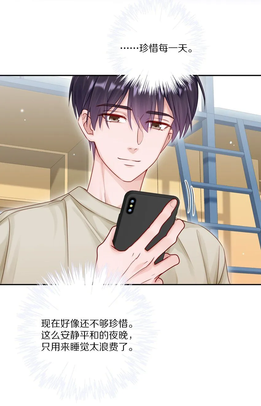 049 那你要跟我分手吗？23