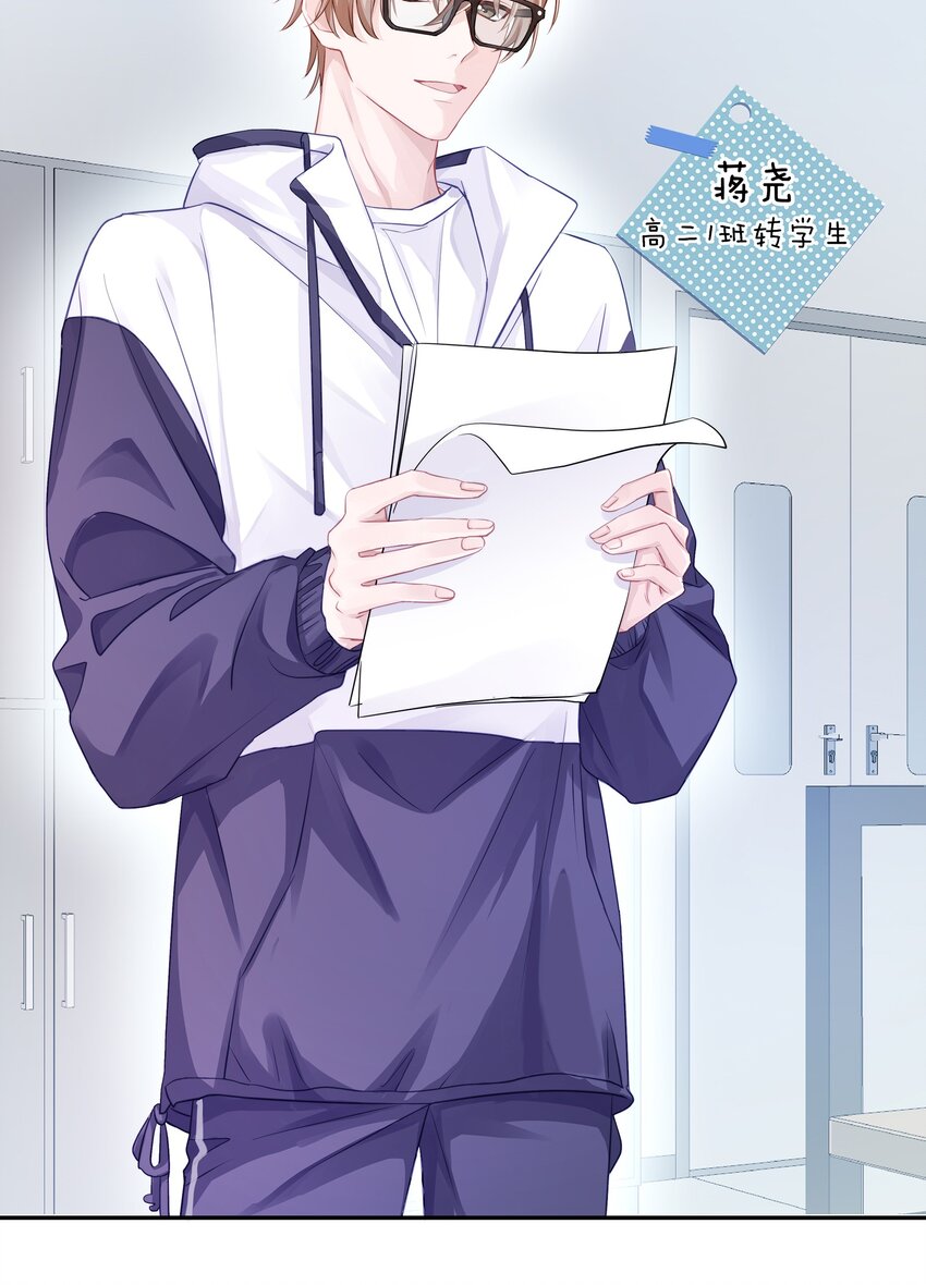 001 班里要来个超帅猛A？12