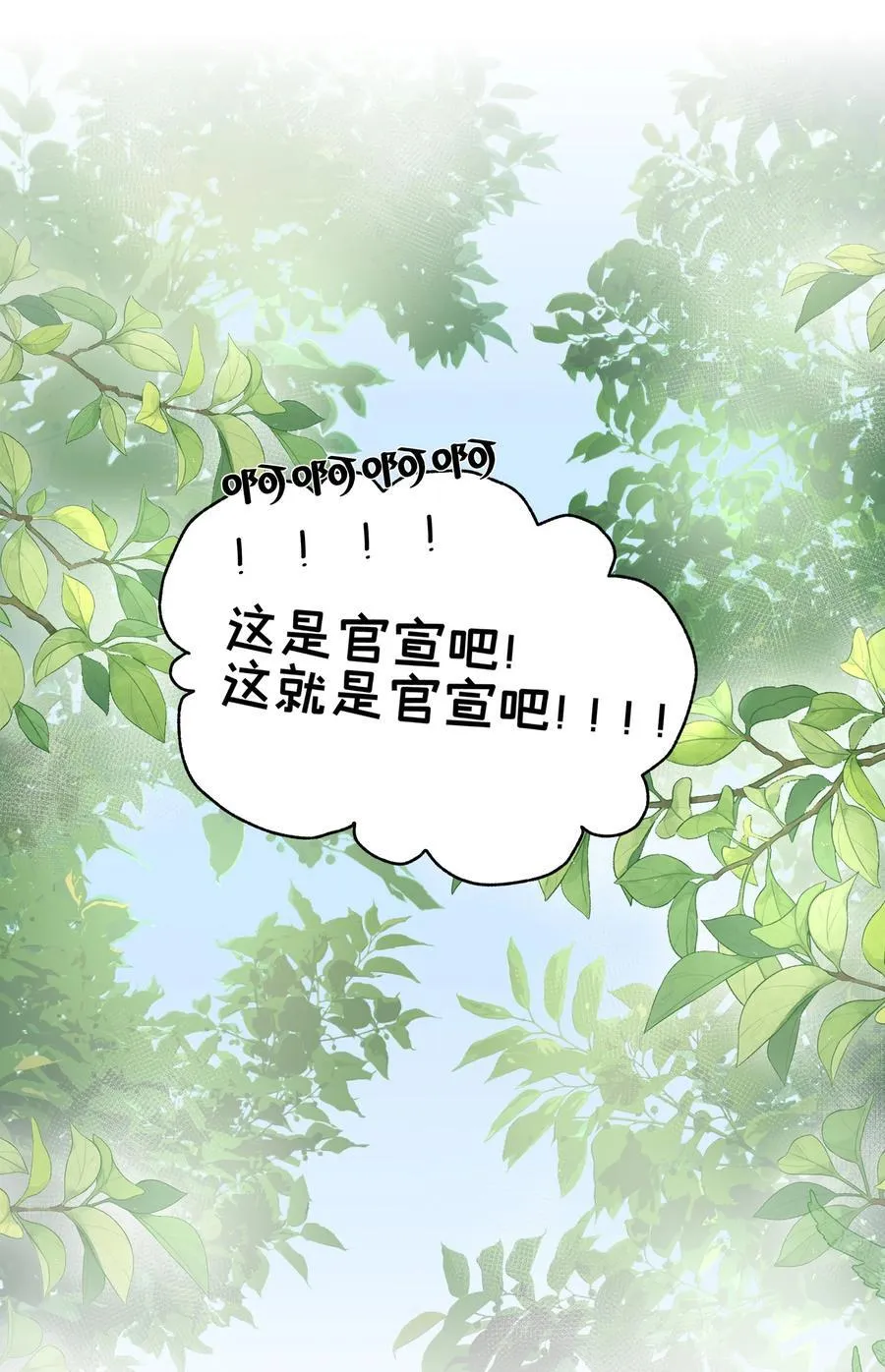 079 这是我的男朋友10