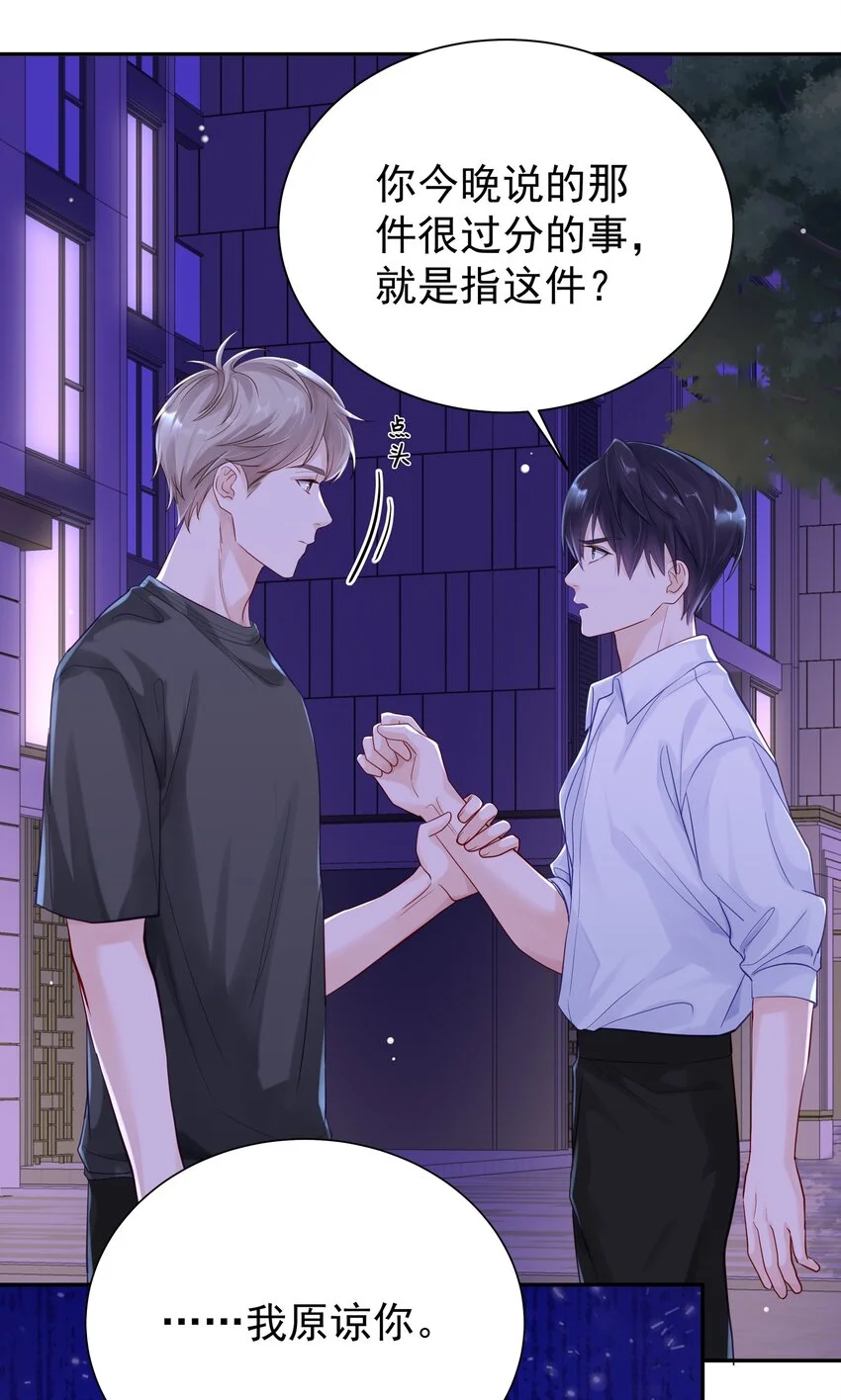 059 再给我一次机会15