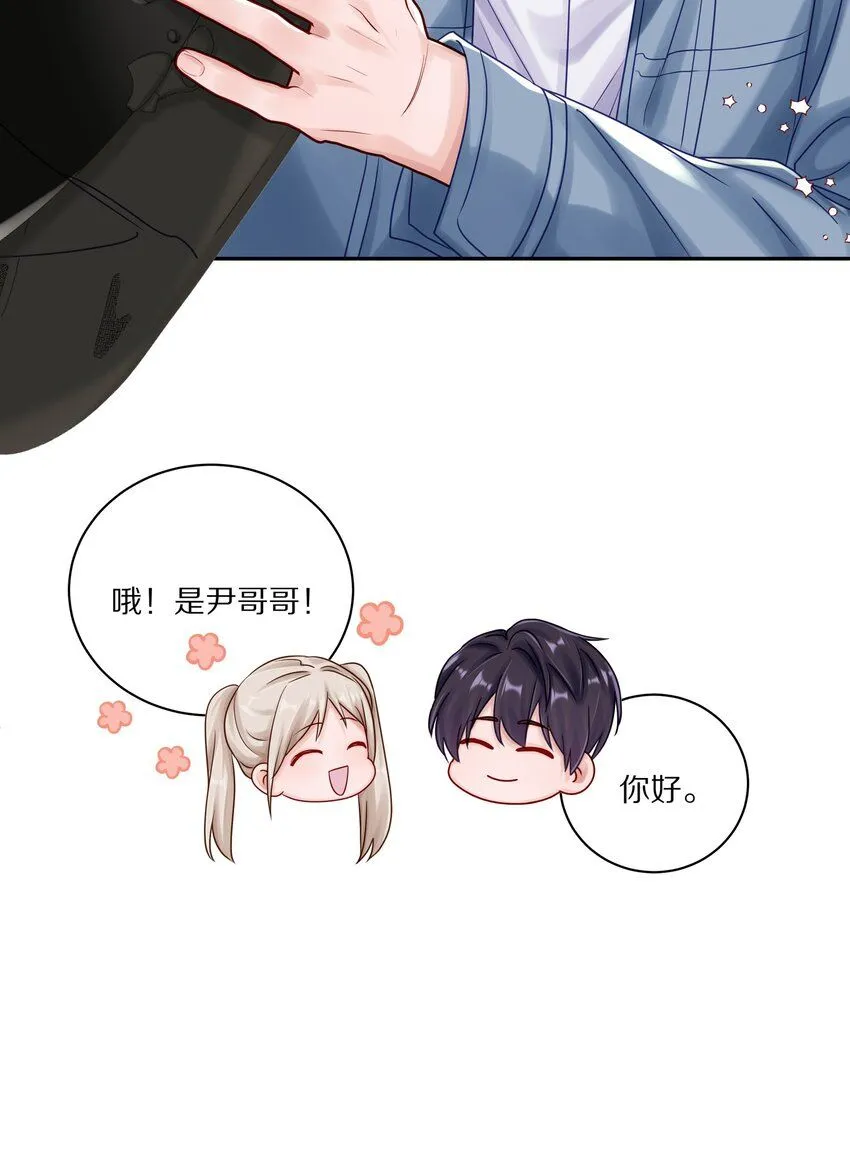 048 只要有尹澈在的地方就有蒋尧20
